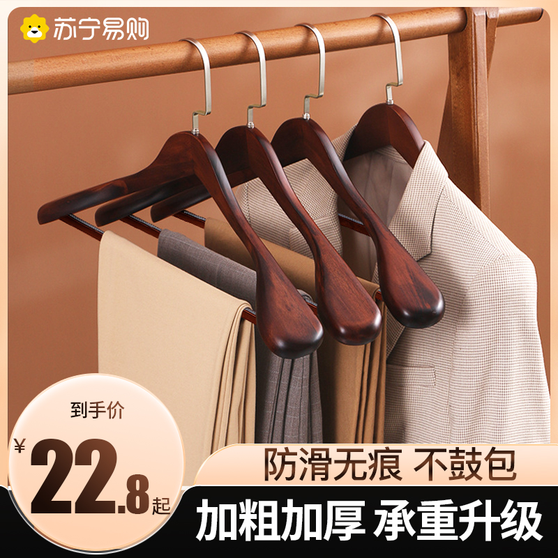 实木衣架宽肩家用无痕挂衣服架木质衣挂衣撑西装大衣架服装店专用