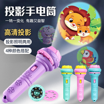 投影手电筒发光玩具幻灯片
