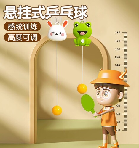 儿童悬挂式乒乓球训练器家用