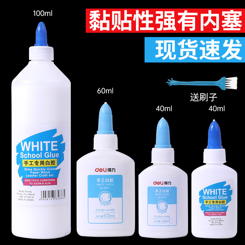 白乳胶儿童手工专用幼儿园美术可用白安全可水洗学生diy模型胶水,文具电教/文化用品/商务用品,胶水,淘宝优惠券,粉丝福利购,淘宝优惠卷