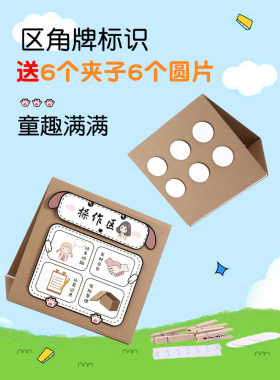 自制区域规则牌活动区益智标识牌