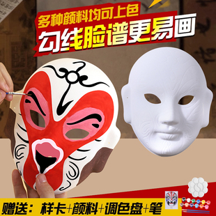 纸浆京剧脸谱空白手绘画材料diy手工制作非遗国风幼儿园儿童面具