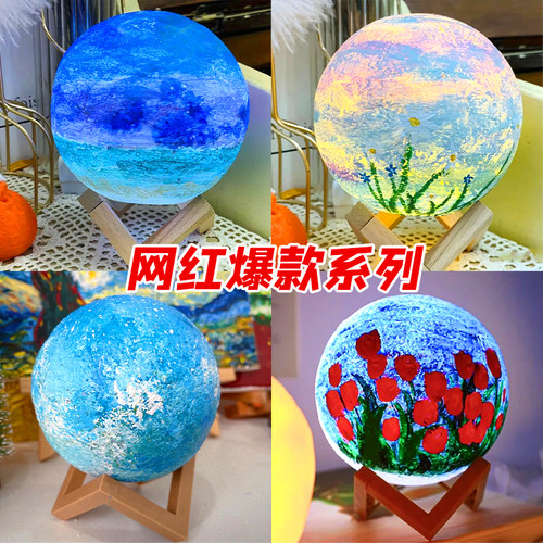 自制绘画3d星球灯小夜灯