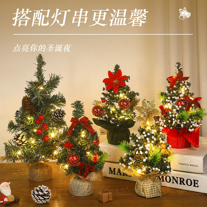 迷你圣诞树2025新款家用小型桌面摆件diy材料包装饰品圣诞节ins风