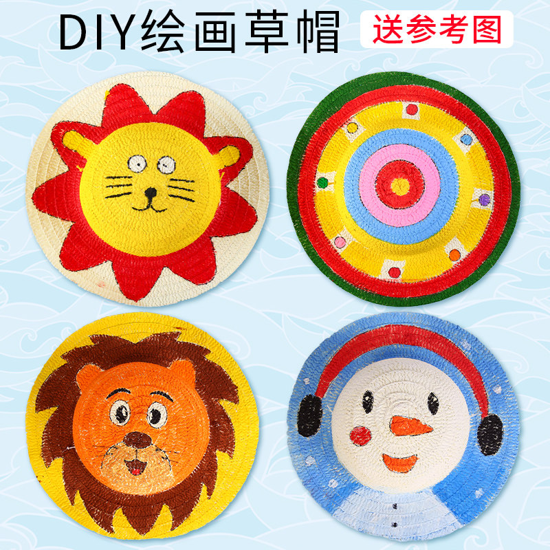 儿童diy绘画草帽手绘涂鸦彩绘卡通图案帽子挎套装幼儿园涂绘材料