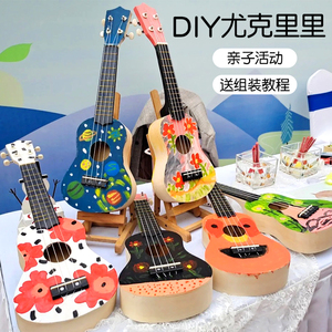 手工创意手工组装彩绘初学小吉他