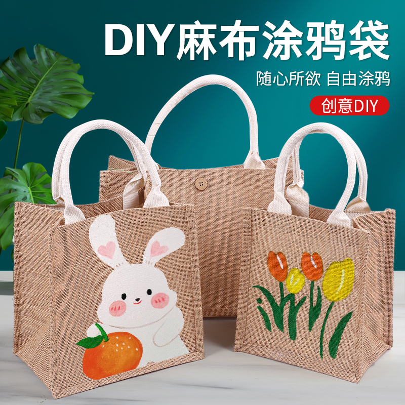 手绘空白帆布袋diy材料包