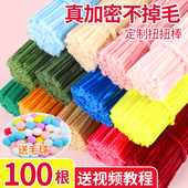 扭扭棒超密毛根毛条加密花束手工diy材料儿童益智玩具马卡龙色系