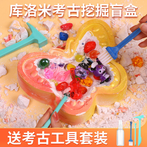 考古挖掘玩具儿童手工