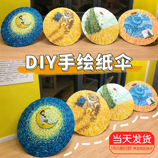 空白儿童油纸伞diy手工绘画伞材料迷你幼儿园手绘小雨伞装饰玩具