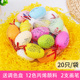 复活节彩蛋 玩具蛋仿真手绘画涂色塑料 儿童手工diy彩绘鸡蛋套装