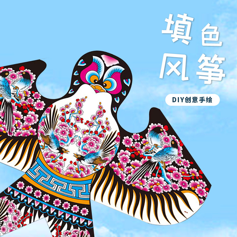 diy手绘风筝空白半成品自制材料包手工涂鸦纸风筝大儿童小号手持