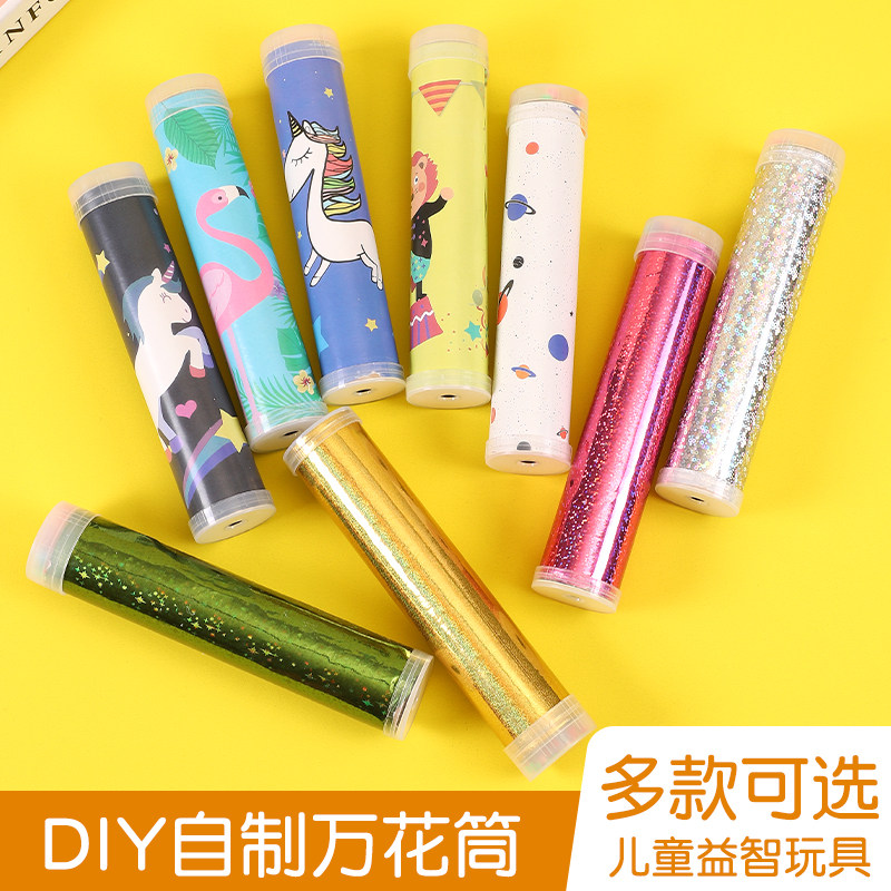 手工diy科技小制作万花筒自制材料包儿童科学实验小发明创意玩具