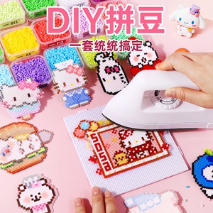 拼豆套装全套工具包221色拼豆豆手工diy材料包无毒立体融合豆补充