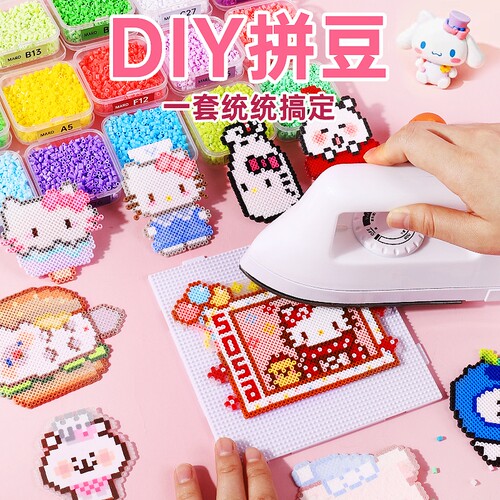 拼豆套装全套工具包221色拼豆豆手工diy材料包无毒立体融合豆补充