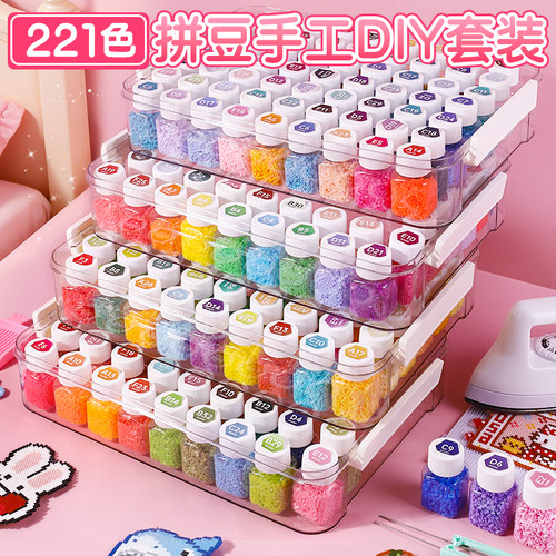 拼豆套装221色全套工具材料包儿童手工diy女孩玩具正版无毒融合豆