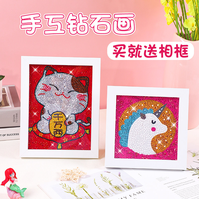 儿童幼儿园手工diy创意制作钻石贴画点钻画水晶画益智玩具材料包