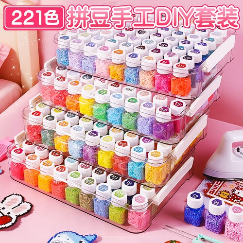 拼豆套装全套工具221色mard拼豆豆手工diy材料包立体融合豆补充包