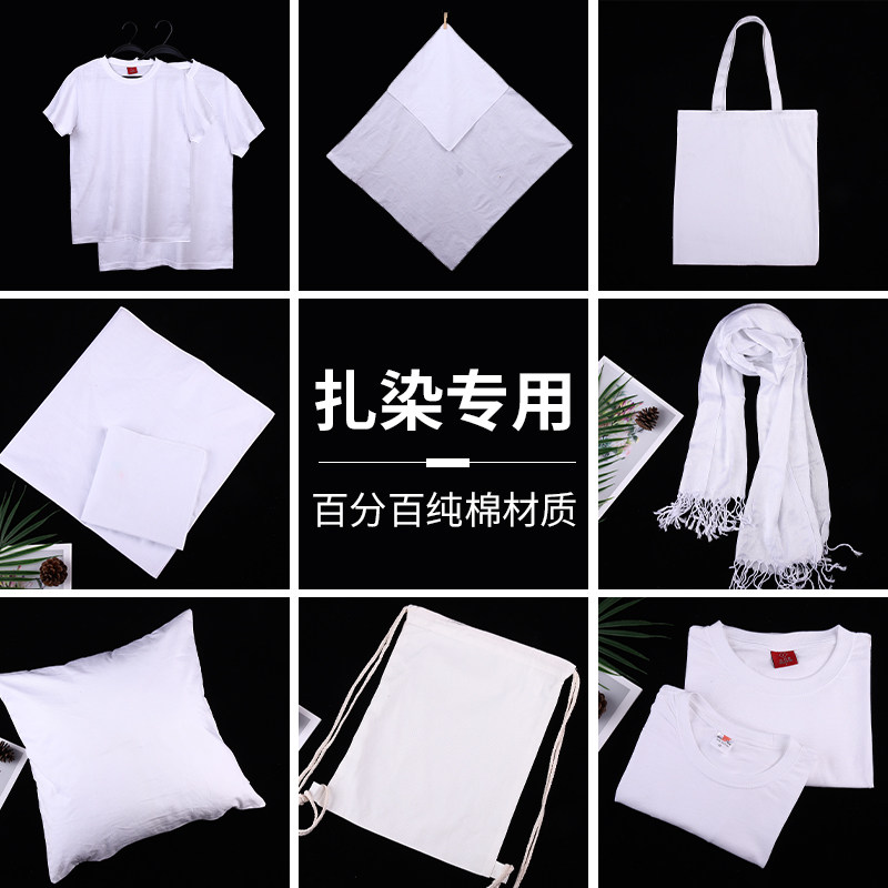 扎染布料方巾纯棉手帕t恤围巾帆布包帽子抱枕白布蜡染手工diy材料