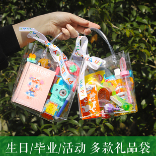 手提礼品袋透明伴手礼袋子儿童幼儿园升中小学生生日会毕业礼物袋