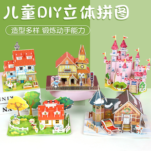 儿童3D立体拼图益智飞机龙舟男孩女孩玩具4-5岁diy手工纸质模型