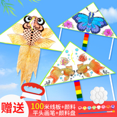 风筝diy手工材料包制作空白儿童教学涂鸦绘画初学者风筝2024新款