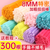 加密扭扭棒手工diy材料包超密特密妞妞棒马卡龙彩白色毛根条花束