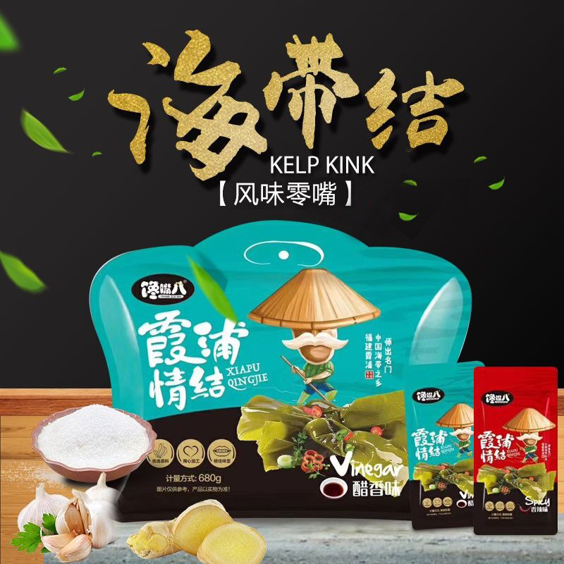 开袋即食海带结零食无辣不没辣味