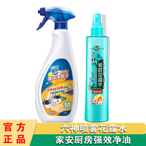家安厨房强力净油泡500g家用油烟机瓷砖除油垢去油污清洁+花露水