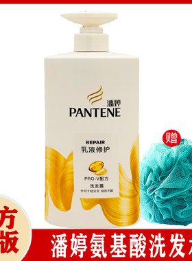 潘婷乳液修护洗发水干枯男