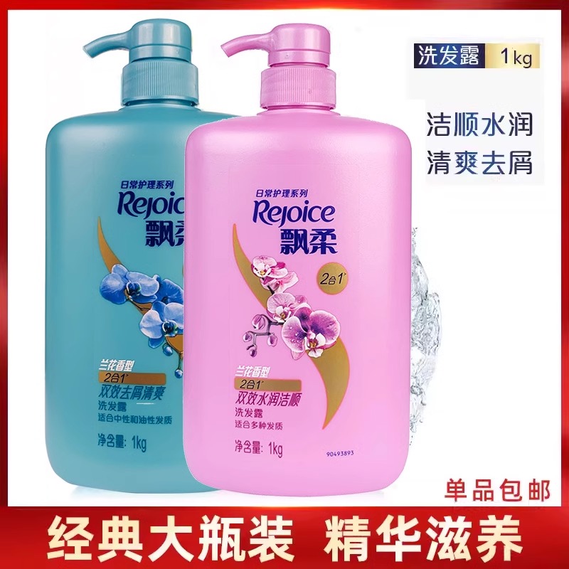 兰花长效去屑止痒1000ml洗发水