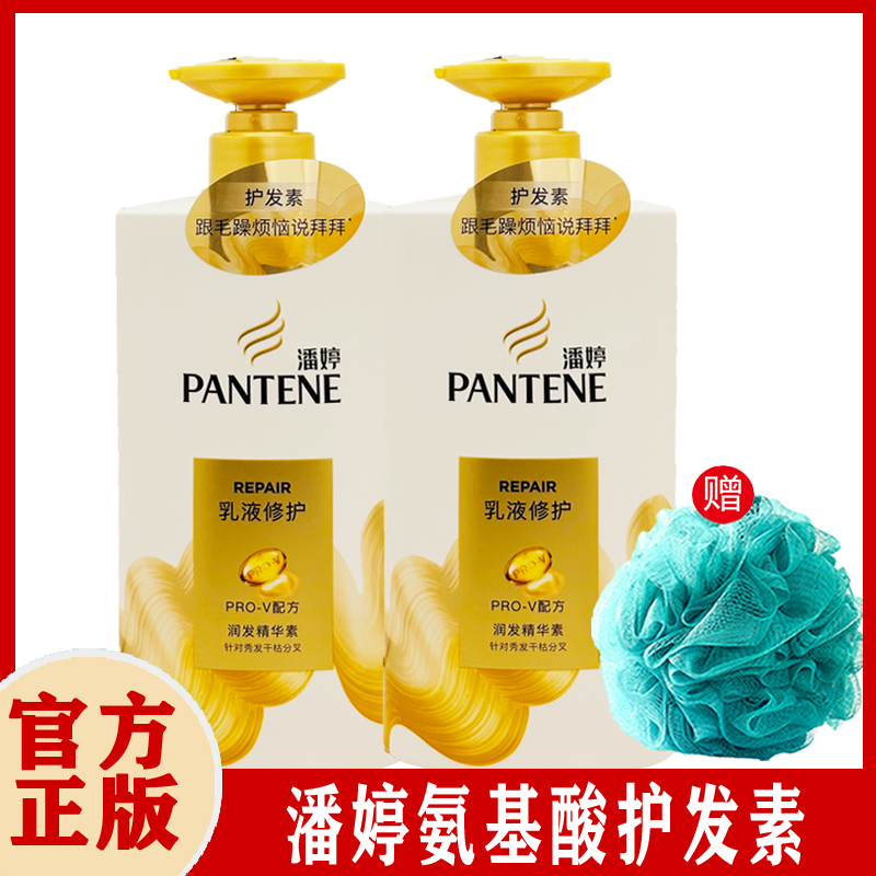 潘婷乳液修护润发素瓶修复