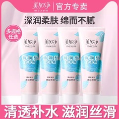 美加净特润型护手霜滋润保湿补水老牌子女男擦手油预防干裂秋冬季
