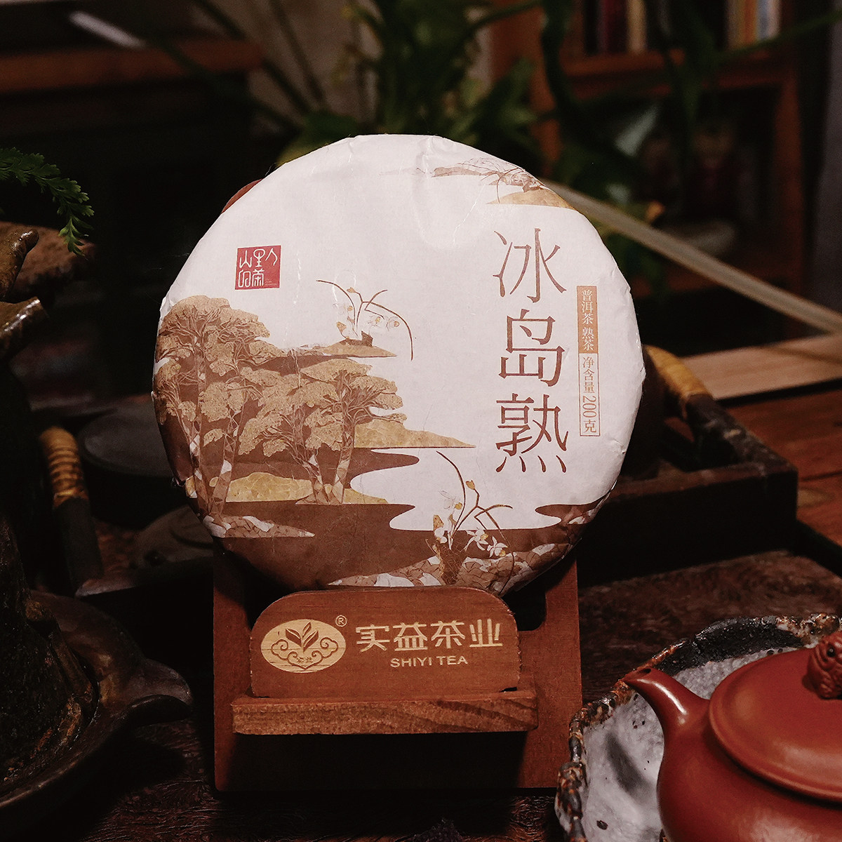 2022年冰岛糯伍普洱熟茶200克/饼