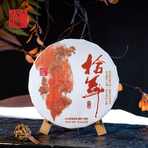 2015年拾年普洱熟茶 免撬超薄饼136克/饼 甜醇滑润茶气足