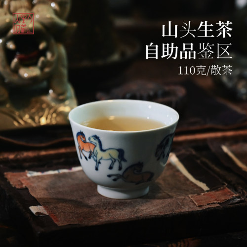 山头生茶品鉴装100克7款