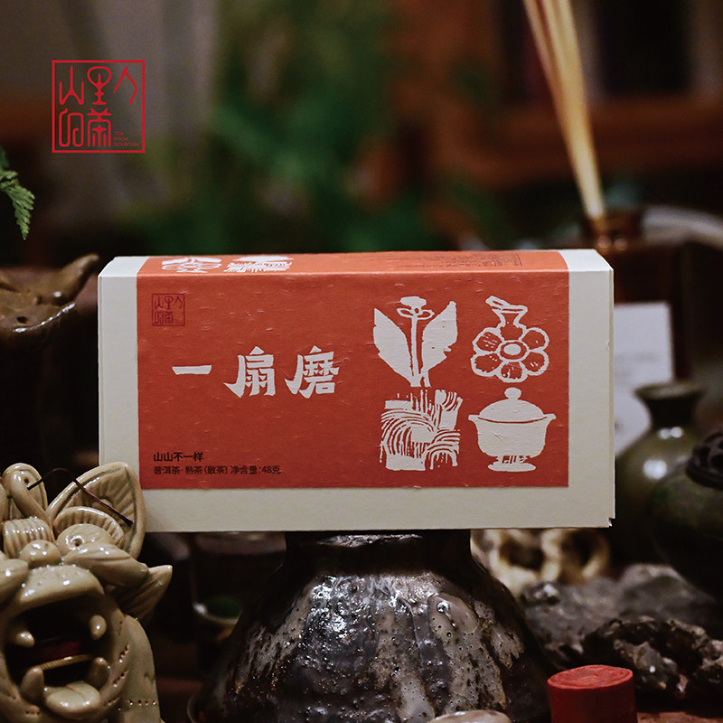 2020年易武一扇磨普洱熟茶