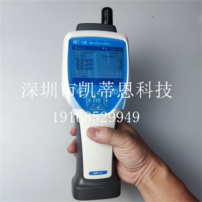 MetOne尘埃粒子计数器HHPC2+