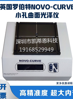 英国Rhopoint罗伯特光泽仪Novo-Curve60°小孔曲面台式光泽度仪
