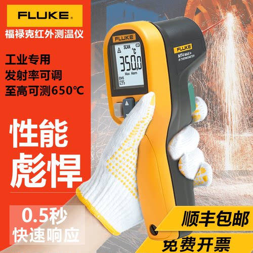 测温仪flukeMT4max福禄克