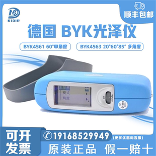 德国 光泽度仪BYK 4561 /4563/ 4567BYK4567 新型光泽仪 45°