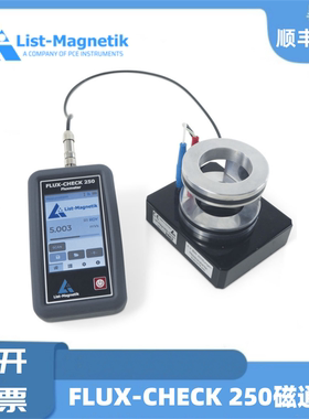 德国List李斯特磁通计Fluxmeter FLUX-CHECK 250磁通量剩磁仪