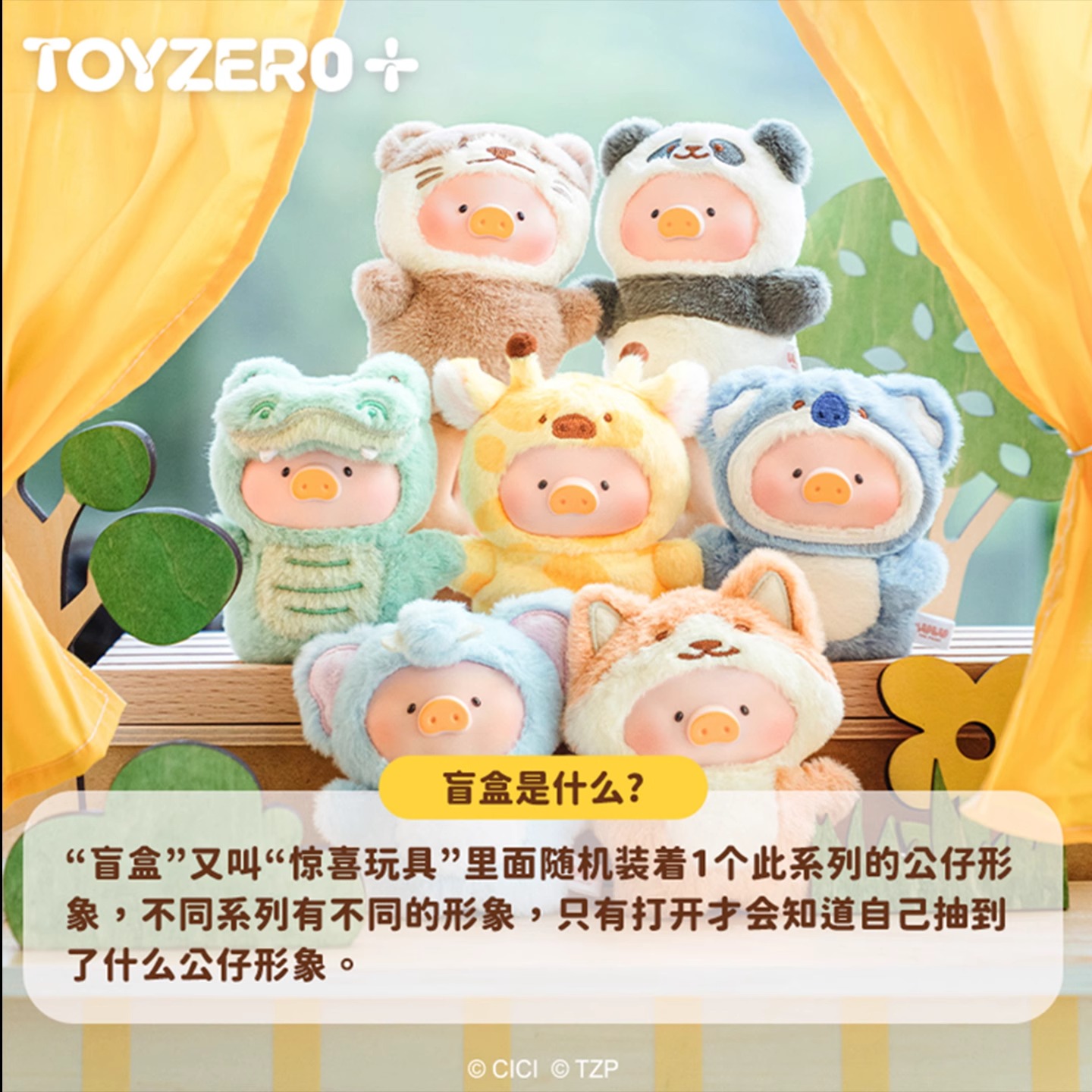 MINISO名创优品罐头猪LuLu动物派
