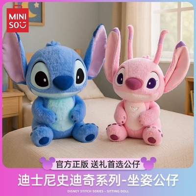 大号史迪奇安琪玩偶礼物正品公仔