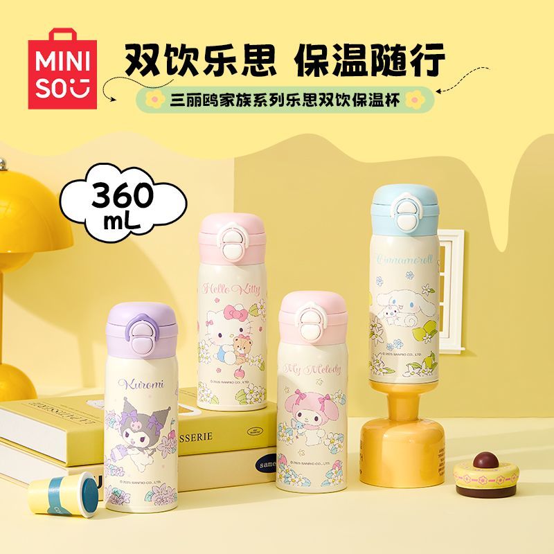 MINISO名创优品三丽鸥保温杯