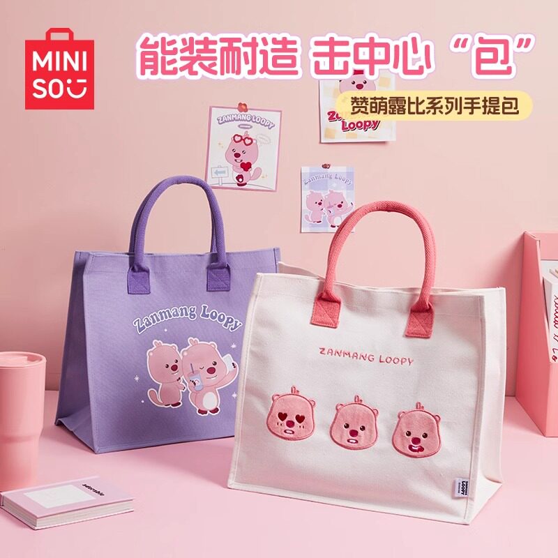 miniso名创优品赞萌露比系列可爱手提包斜挎包女生礼物