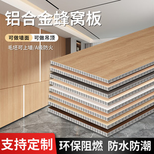 蜂窝铝板墙面装饰全铝整装大板厨房阳台集成吊顶铝塑铝合金护墙板