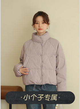 奈格薇儿小个子短款羽绒服女冬季2025新款韩版休闲白鸭绒立领外套