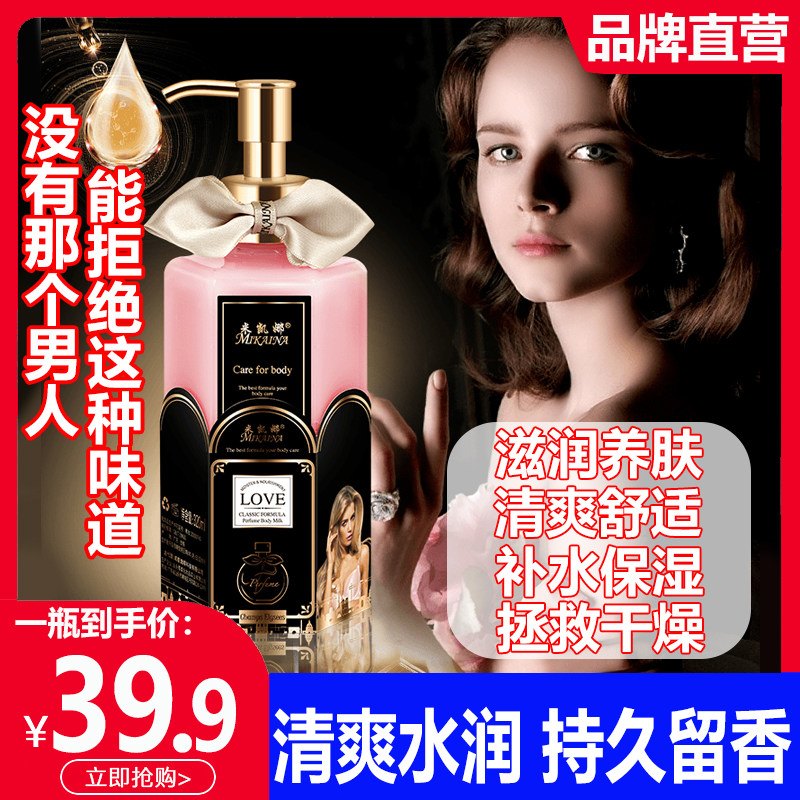 【小黑裙身体乳】持久留香24小时图片