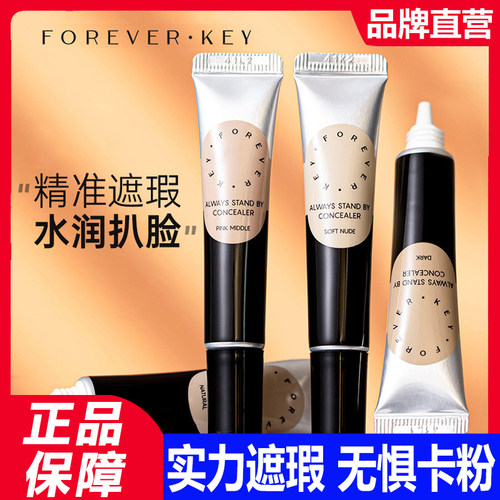 纹丝不动遮瑕膏遮盖斑点黑眼圈